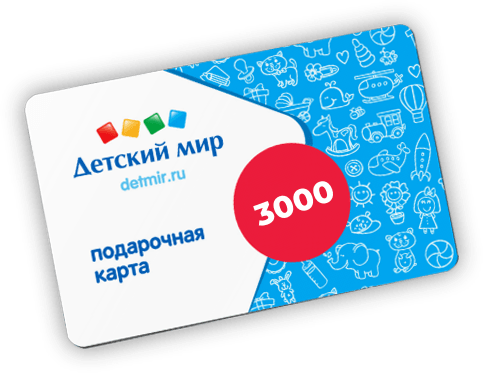 Правила акции