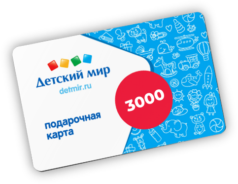 Правила акции